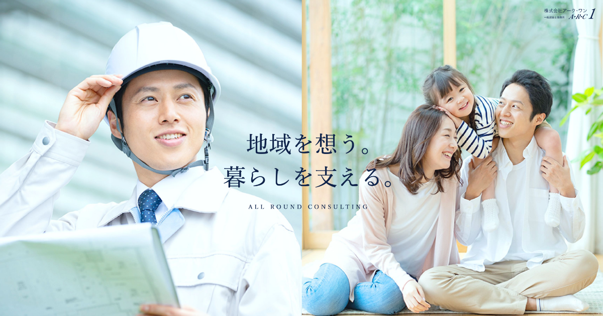 株式会社アーク・ワン